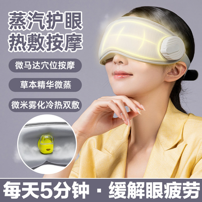 Immersive Bluetooth oogmassage voor hoofdpijn met trillingsfunctie ROHS