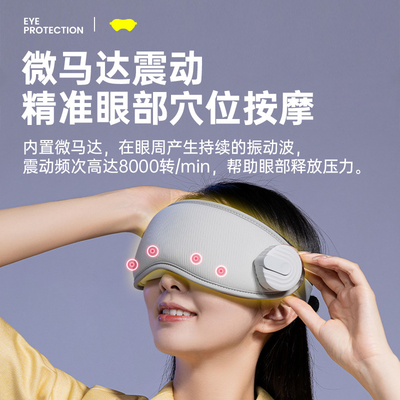Immersive Bluetooth oogmassage voor hoofdpijn met trillingsfunctie ROHS